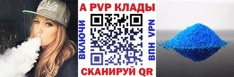 даркнет сайт  Шумиха  Alpha-PVP кристаллы 