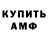 АМФЕТАМИН 98% Alvik