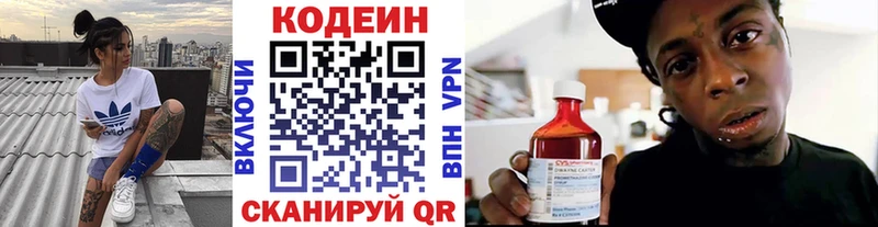 мега ссылки Шумиха Кодеиновый сироп Lean Purple Drank