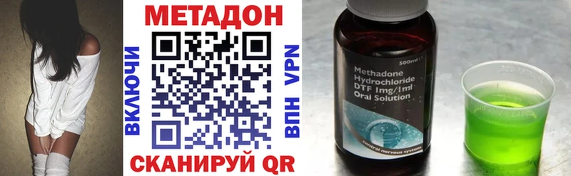 МЕТАДОН кристалл  Шумиха 